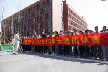 宝盈基金官网2016年长跑团体赛