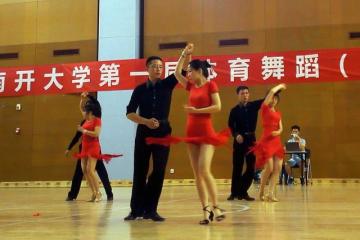 宝盈基金官网第一届体育舞蹈（拉丁团...